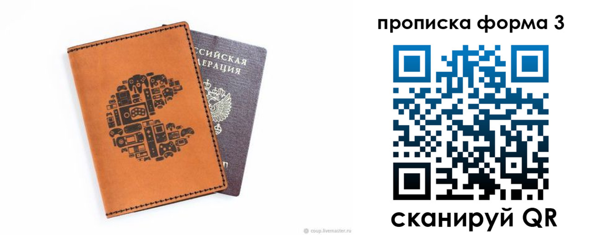 прописка для кредита в Биробиджане