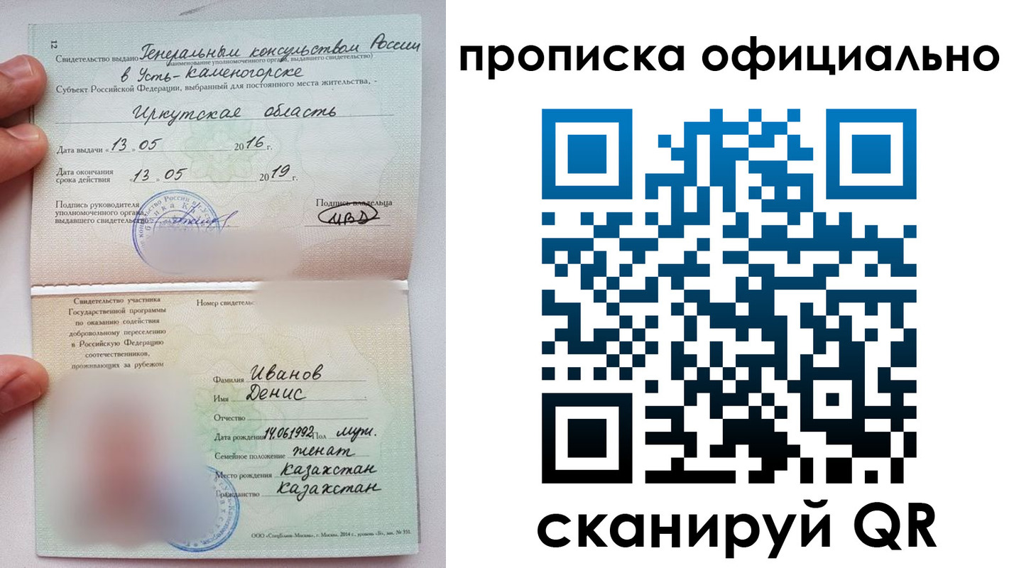 пропишу в квартире в Биробиджане