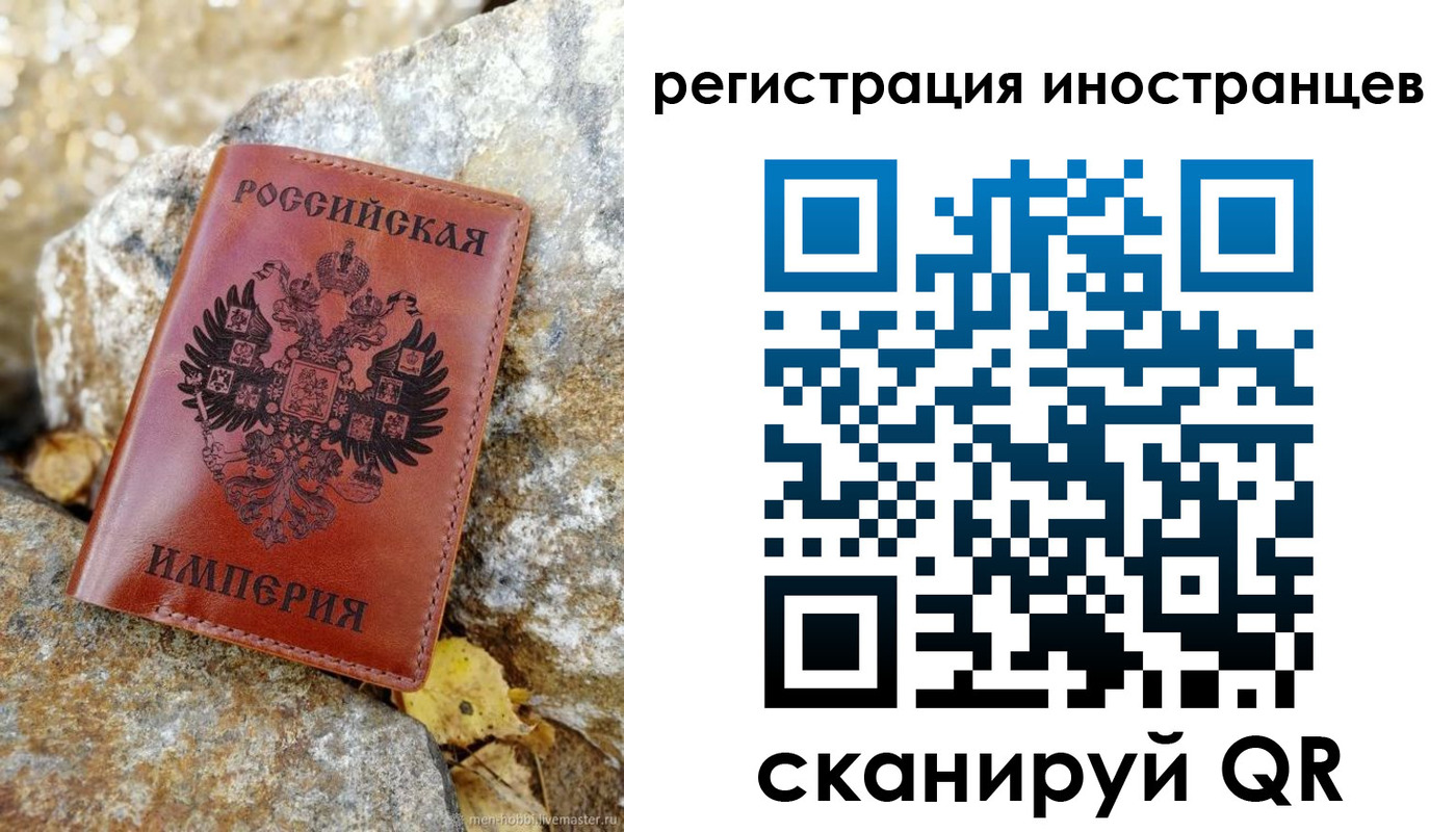прописка для школы в Биробиджане