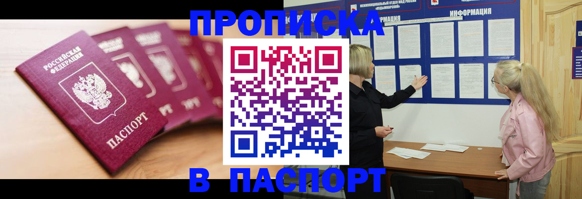 регистрация для дет. сада в Биробиджане