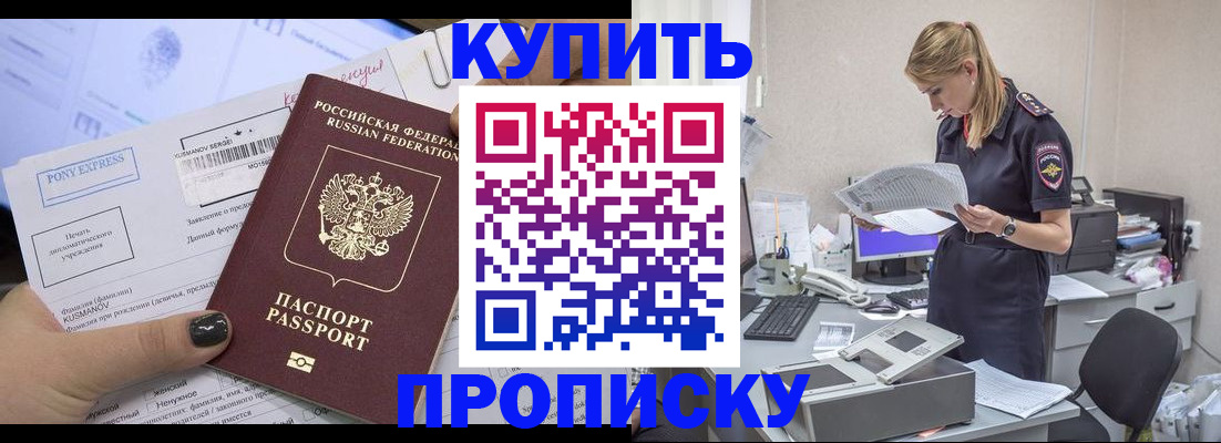 временная регистрация поиск в Биробиджане